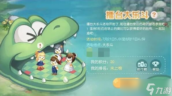 《奥比岛手游》擂台大乐斗怎么玩 擂台大乐斗玩法攻略