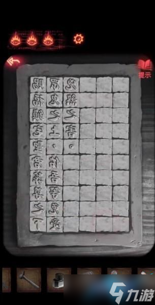 纸嫁衣4红丝缠第二章图文通关攻略