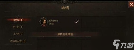 《暗黑破坏神：不朽》怎么加好友