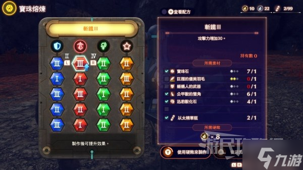 《异度之刃3》休息地点作用及可探索要素介绍 休息地点有什么用
