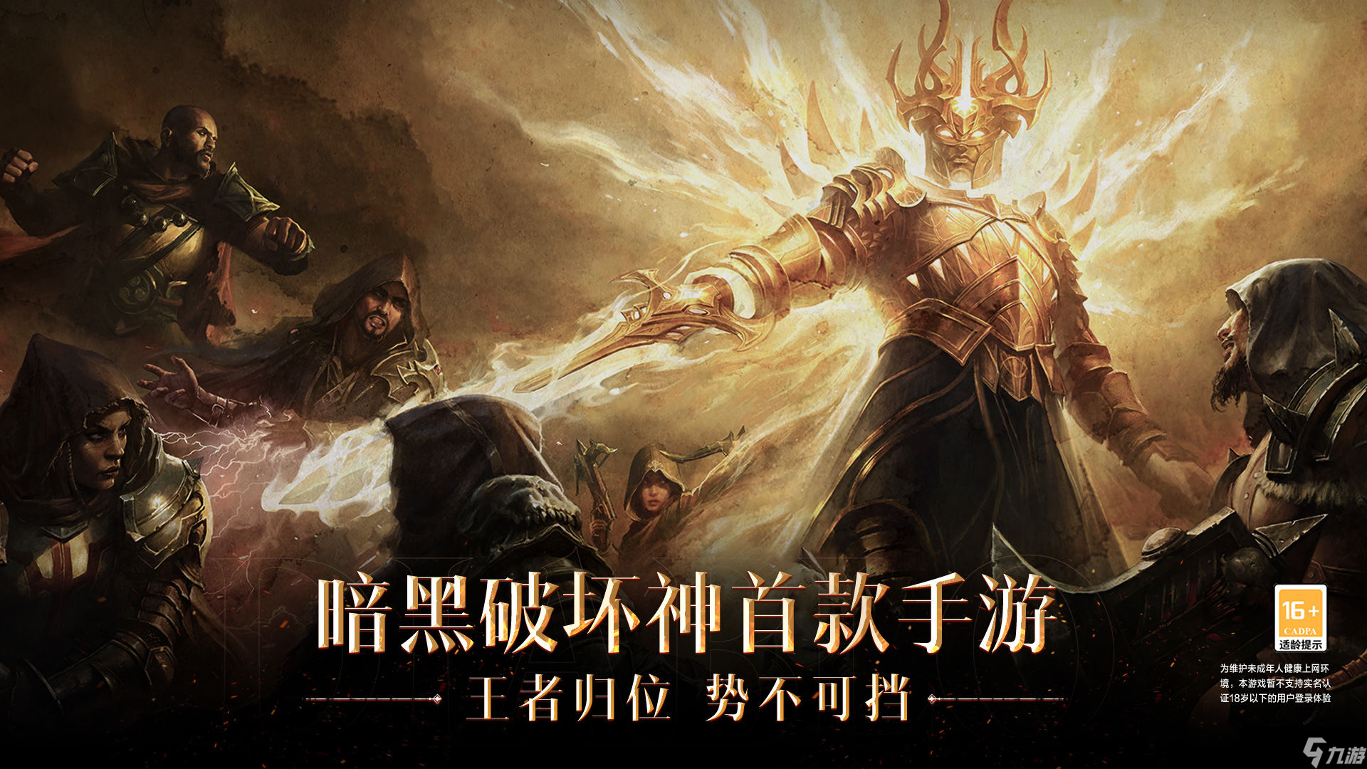 《暗黑破坏神不朽》李奥瑞克副本怎么打