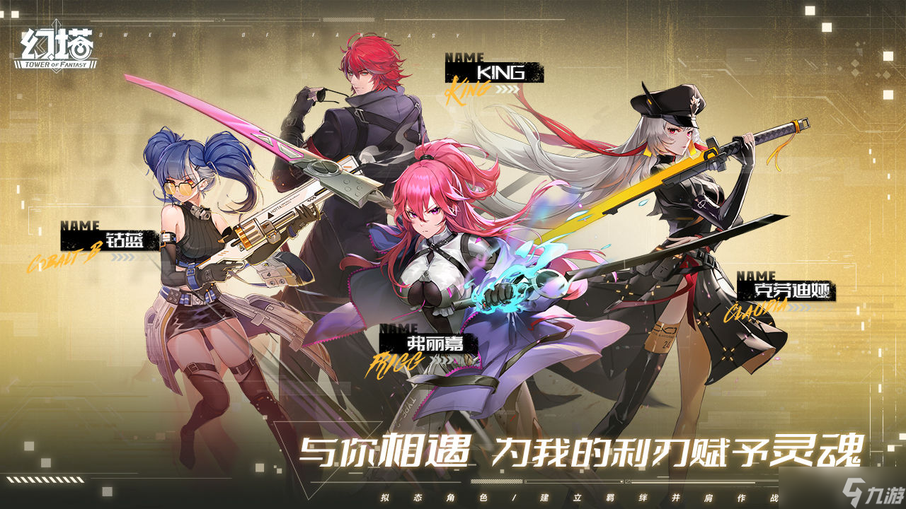 《幻塔》7月27日更新内容介绍2022