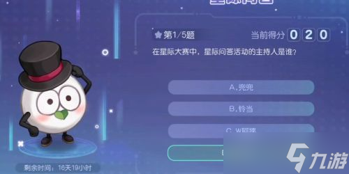 奧比島星際問答主持人是誰 星際問答活動(dòng)的主持人答案分享