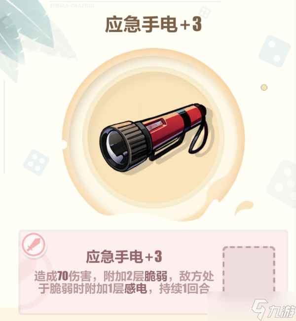 《崩坏3》狂想曲A面蛇蛇带什么武器 梅比乌斯武器推荐