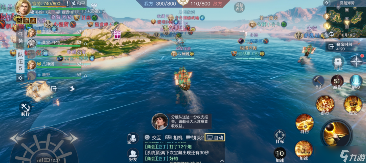 《黎明之海》日常活动怎么做 日常活动详情