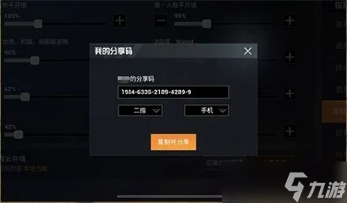 和平精英ss15赛季最稳灵敏度介绍