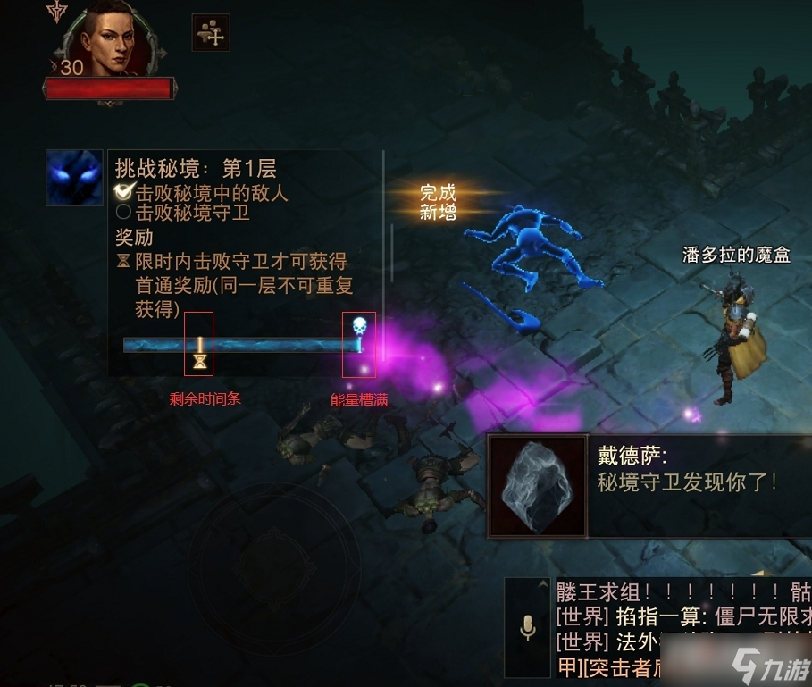 《暗黑破坏神：不朽》秘境挑战进入方法