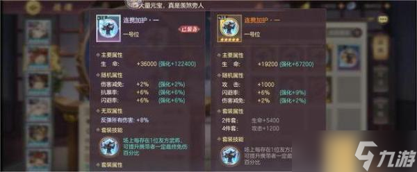 三国志幻想大陆战魂怎么搭配