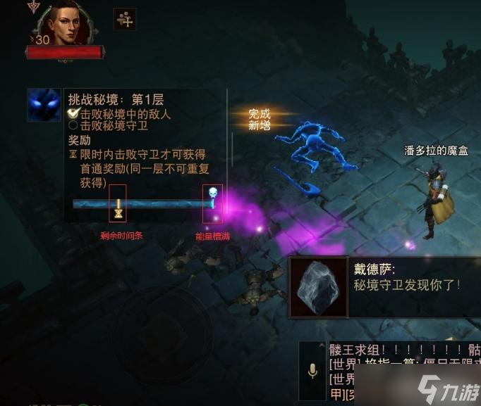 《暗黑破坏神 不朽》秘境挑战奖励介绍