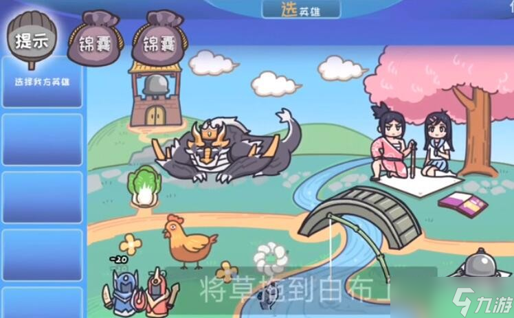 三国梗传第24关怎么过 第24关三国农药团通关攻略