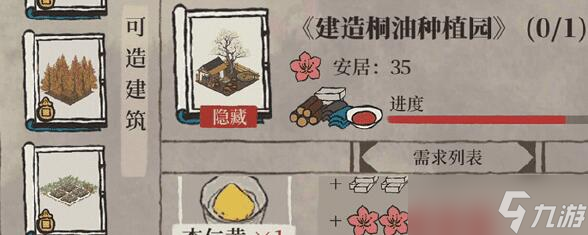 江南百景图桃花村建造资源怎么获得 桃花村建造资源获得方法