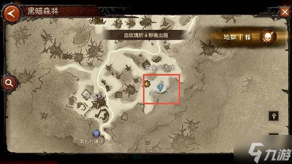 《暗黑破壞神不朽》黑暗森林地圖事件整理