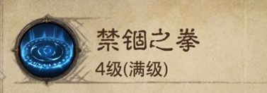 《暗黑破坏神：不朽》武僧技能介绍
