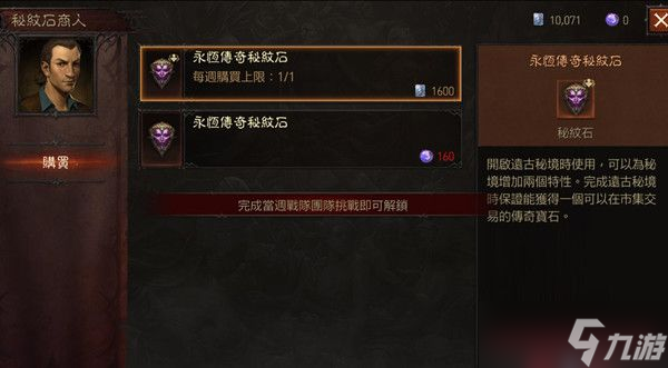暗黑破坏神不朽火男是什么意思？火男怎么打