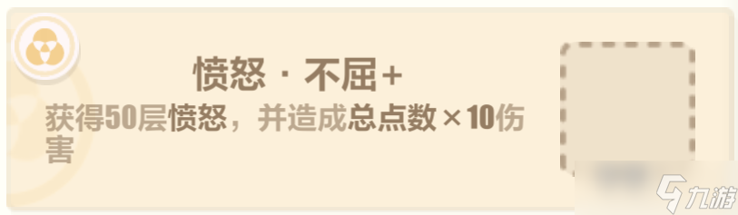 《崩坏3》梅比乌斯怎么过灼热挑战 蛇蛇灼热挑战详情