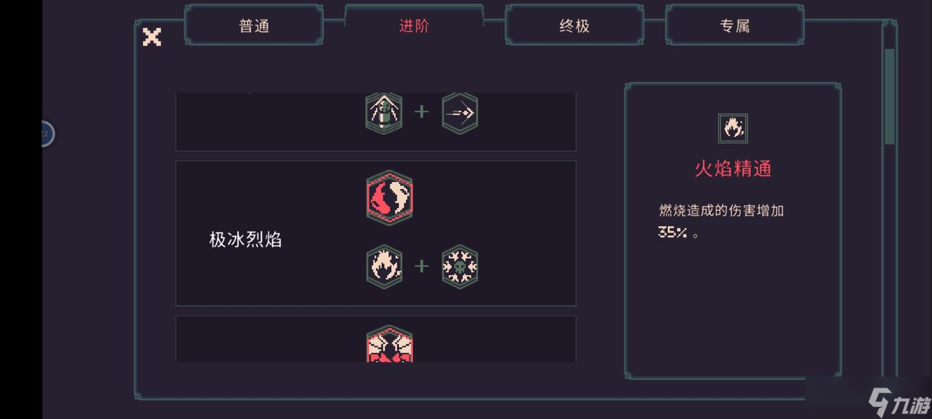 黎明前20分钟元素流玩法教学