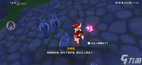 《原神》V2.8金苹果群岛易漏宝箱收集攻略