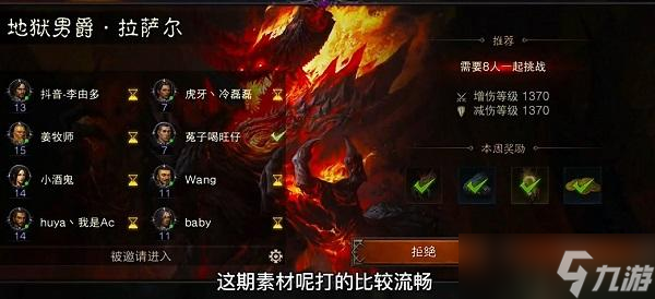 暗黑破坏神不朽火男怎么打