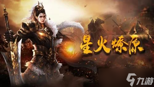 火龙传奇角色升级怎么升级