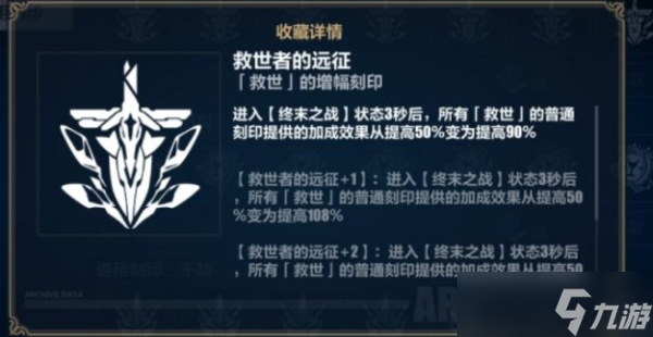 《崩坏3》星锚怎么过乐土终尽？崩坏三星锚乐土终尽攻略