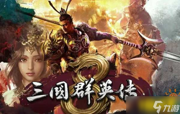 《三国群英传8》名将出仕是什么？名将出仕时间介绍