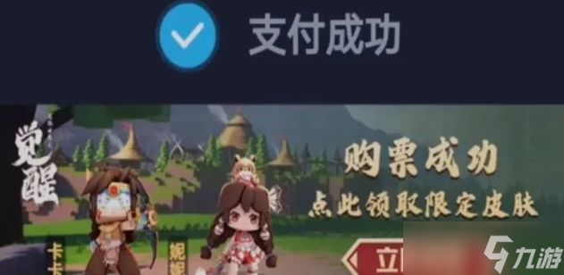 迷你世界觉醒者妮妮激活码大全 2022可用醒者妮妮礼包cdkey分享