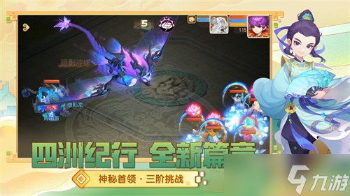 《梦幻西游》手游怎么删除角色2022