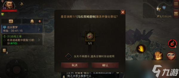 暗黑破坏神不朽远古噩梦boss位置及打法介绍