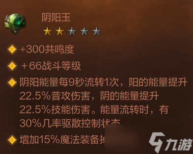 暗黑破坏神不朽武僧宝石搭配