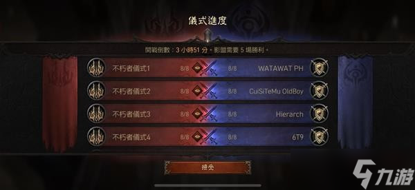 暗黑破坏神不朽不朽者阵营有什么活动