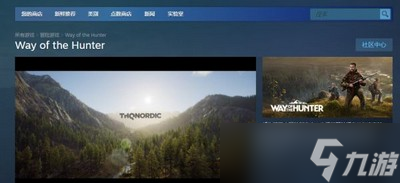 怎么在steam上搜索狩猎之道 steam搜索方法介绍