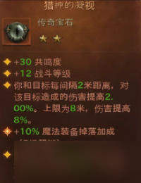 暗黑破坏神不朽宝石图鉴