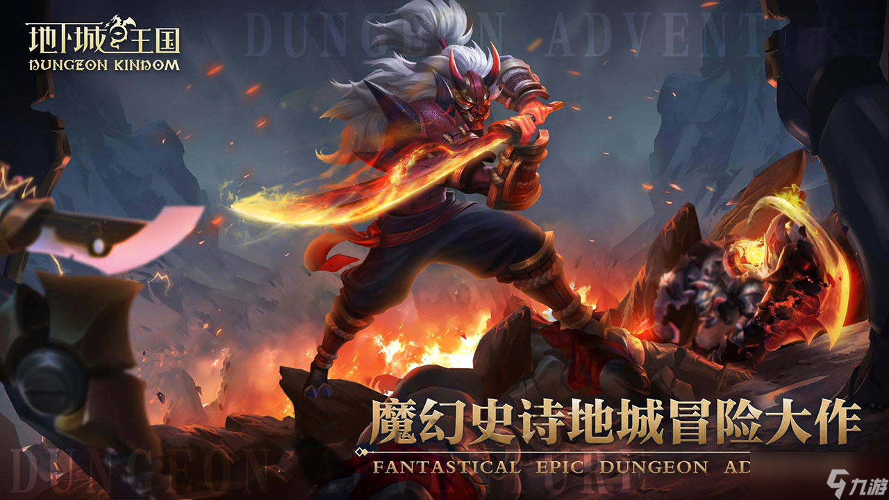 地下城与王国兑换码最新 地下城与王国武器自选礼包领取