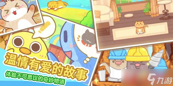 <a id='link_pop' class='keyword-tag' href='https://www.9game.cn/mlgwy/'>猫旅馆物语</a>鱼干刷取方法介绍