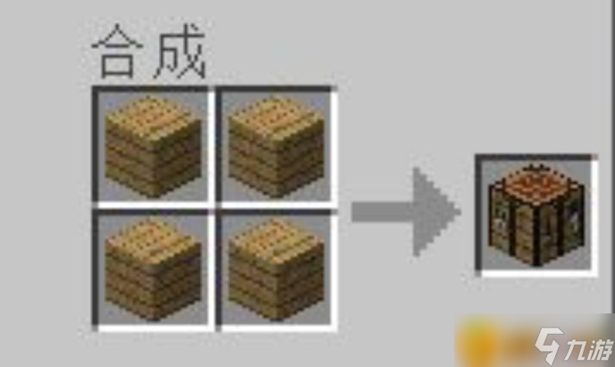 我的世界栅栏怎么做