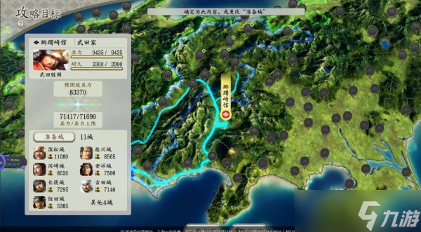 《信长之野望16新生》机制讲解及玩法心得