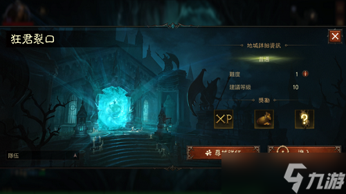 《暗黑破坏神不朽》疯王李奥瑞克入侵副本攻略