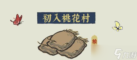 江南百景图桃花村建造资源怎么获得 桃花村建造资源获得方法