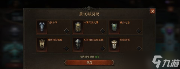 暗黑破壞神不朽怎么組隊(duì)