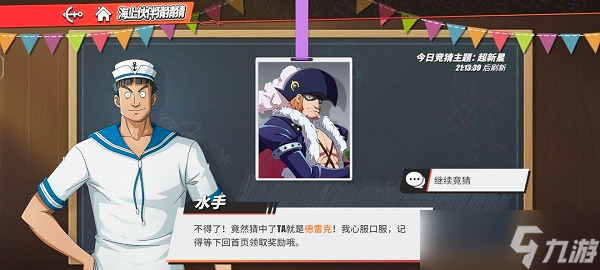 《航海王熱血航線》使用兩把武器的他是誰(shuí)