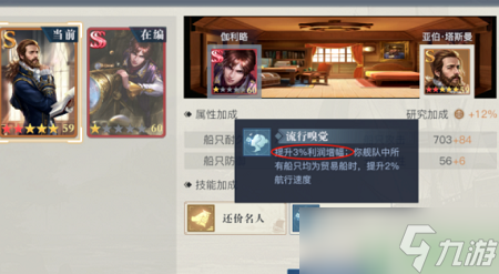 黎明之海贸易攻略