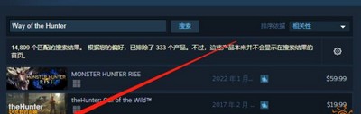 怎么在steam上搜索狩獵之道 steam搜索方法介紹