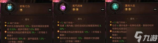 《暗黑破壞神不朽》死靈PVP控制流BD教學(xué)