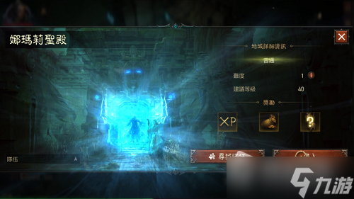 《暗黑破坏神不朽》纳马力神庙副本打法介绍