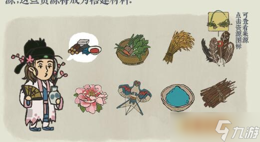 <a id='link_pop' class='keyword-tag' href='https://www.9game.cn/jnbjt/'>江南百景图</a>桃花村建造资源怎么获得 桃花村建造资源获得方法
