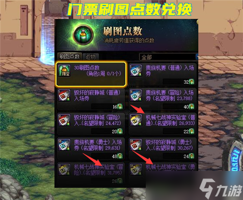 DNF7.22体验服更新 机械战神登场 刷图点优化 燃烧疲劳值来了