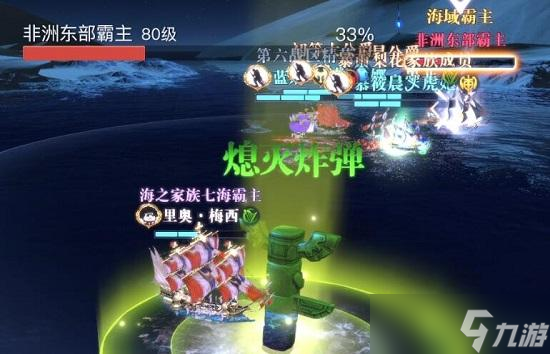 黎明之海boss图鉴大全