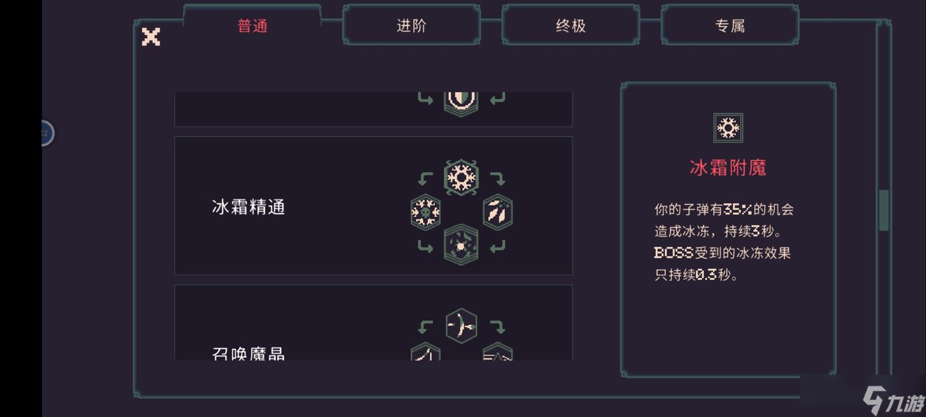黎明前20分钟元素流玩法教学