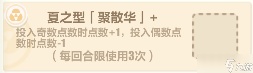 《崩坏3》梅比乌斯怎么过灼热挑战 蛇蛇灼热挑战详情
