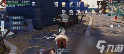 黎明之海斯德哥尔摩宝物在什么地方 宝物位置攻略